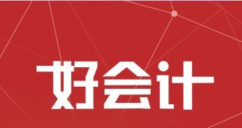 用友好會(huì)計(jì)