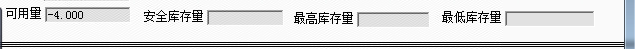 現(xiàn)存量跟可用量對(duì)不上(圖1)